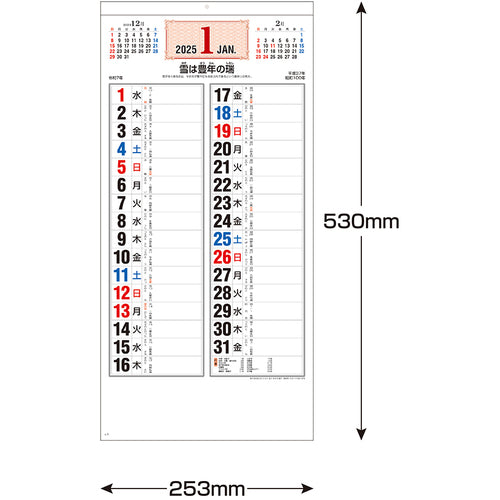 King Corp. Calendar Four Seasons Proverbs and Sayings KC20015_2025 1 Book