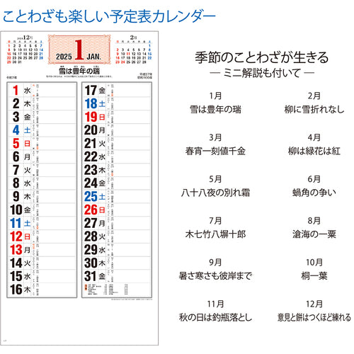 King Corp. Calendar Four Seasons Proverbs and Sayings KC20015_2025 1 Book