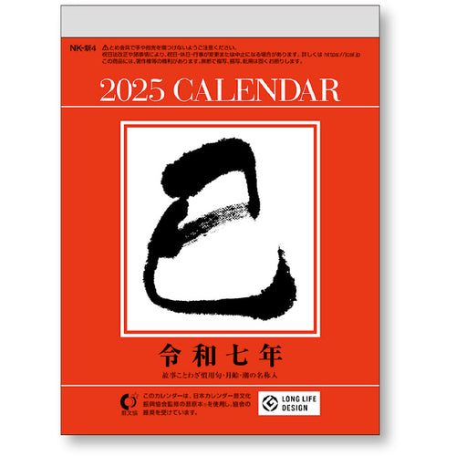 킹 코포 소형 일 넘기기 캘린더(4호) KC68824_2025 1권