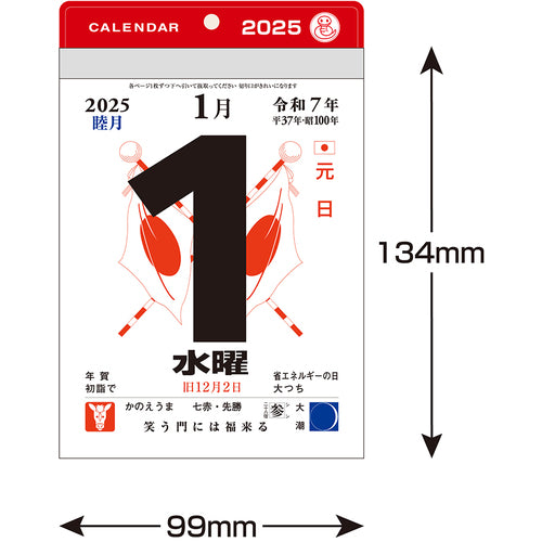 킹 코포 소형 일 넘기기 캘린더(4호) KC68824_2025 1권