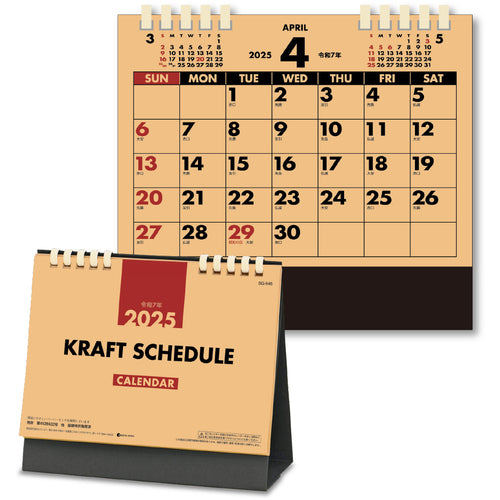 King Corp Desk Calendar Craft Schedule KC10011_2025 1 pc