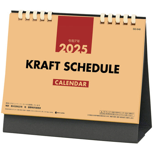 King Corp Desk Calendar Craft Schedule KC10011_2025 1 pc