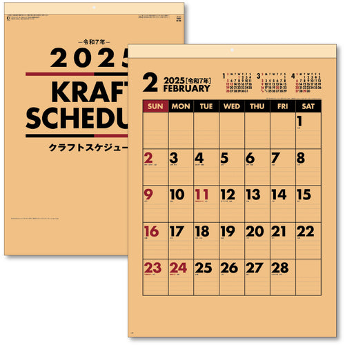 King Corp Calendar Craft Schedule B3 KC20020_2025 1 book