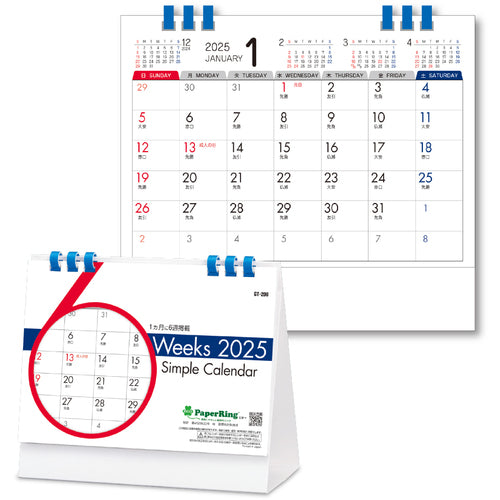 킹 코포 탁상 캘린더 6 위크스 심플 캘린더 KC10025_2025 1 권