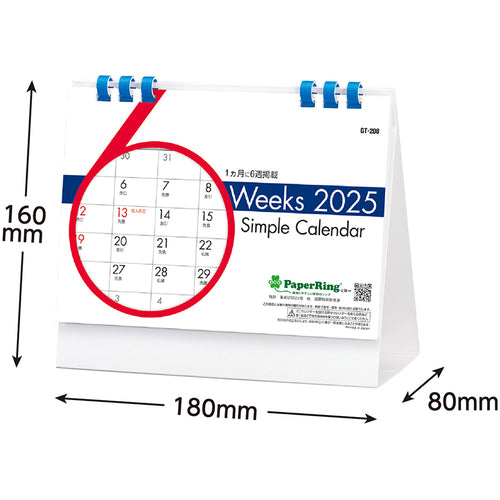 킹 코포 탁상 캘린더 6 위크스 심플 캘린더 KC10025_2025 1 권