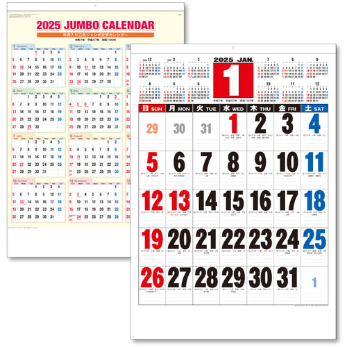 킹 코포 캘린더 3 색 점보 (연표 포함) B2 KC20001_2025 1 권