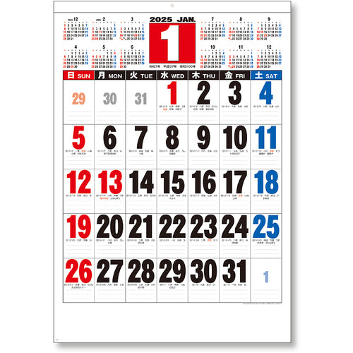 킹 코포 캘린더 3 색 점보 (연표 포함) B2 KC20001_2025 1 권