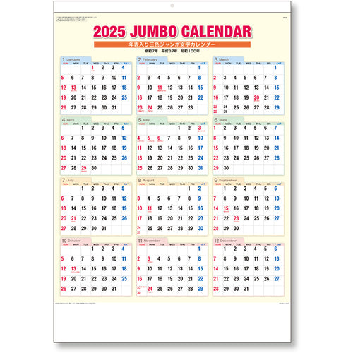 킹 코포 캘린더 3 색 점보 (연표 포함) B2 KC20001_2025 1 권