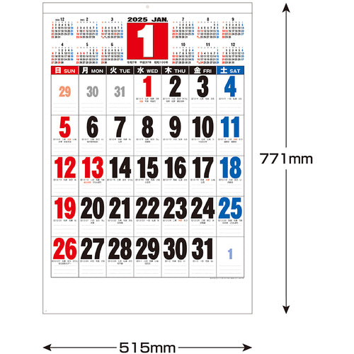 킹 코포 캘린더 3 색 점보 (연표 포함) B2 KC20001_2025 1 권