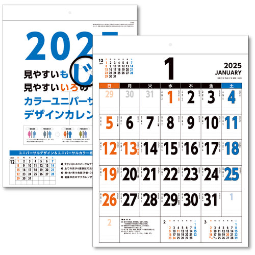 킹 코포 캘린더 컬러 유니버설 디자인 B3 KC20054_2025 1 권