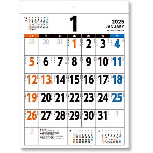 킹 코포 캘린더 컬러 유니버설 디자인 B3 KC20054_2025 1 권