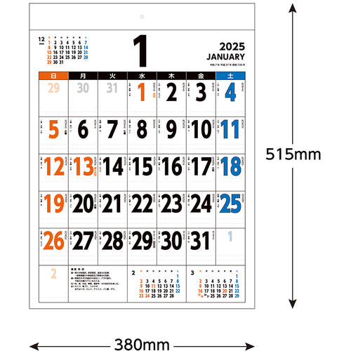 킹 코포 캘린더 컬러 유니버설 디자인 B3 KC20054_2025 1 권
