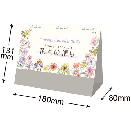 King Corp. Desk Calendar Flower Schedule Flower News KC10042_2025 1 volume