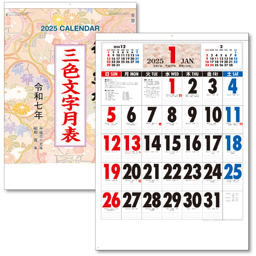 King Corp. Calendar Japanese Pattern A2 KC20002_2025 1 pc