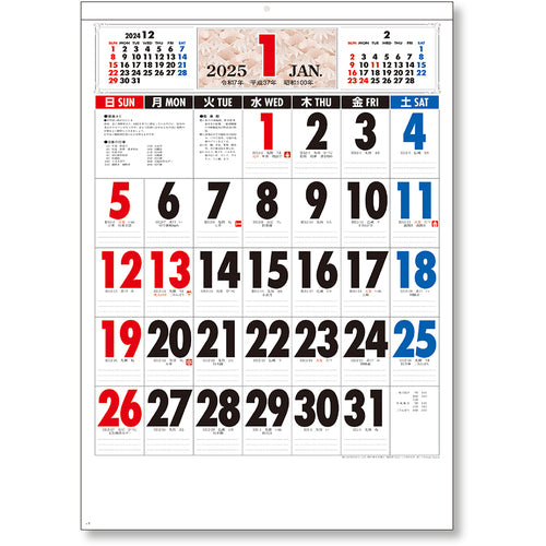 King Corp. Calendar Japanese Pattern A2 KC20002_2025 1 pc