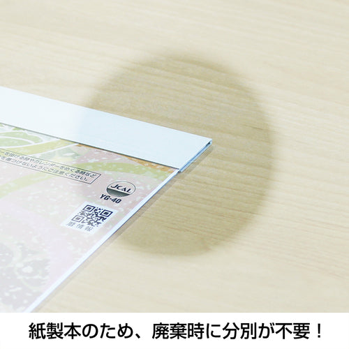 King Corp. Calendar Japanese Pattern A2 KC20002_2025 1 pc