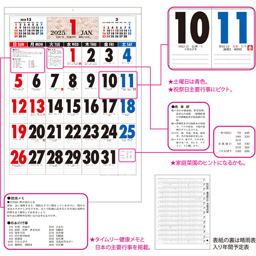 King Corp. Calendar Japanese Pattern A2 KC20002_2025 1 pc