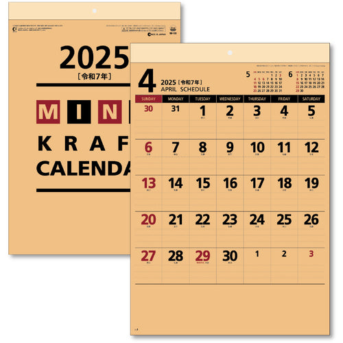 King Corp Calendar Minicraft KC20017_2025 1 volume