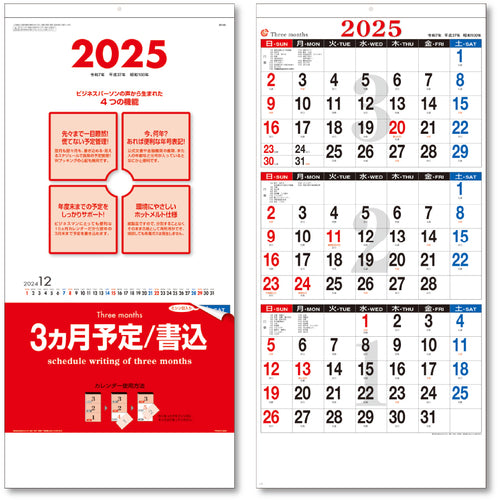 킹 코포 캘린더 3 개월 예정 (쓰기) KC20014_2025 1 권