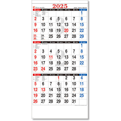 킹 코포 캘린더 3 개월 예정 (쓰기) KC20014_2025 1 권