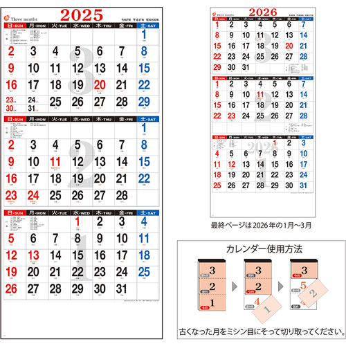 킹 코포 캘린더 3 개월 예정 (쓰기) KC20014_2025 1 권