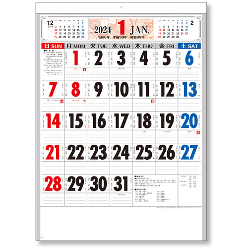 King Corp. Calendar "Takumi no Bi" 3-color text B3 KC20003_2025 1 book