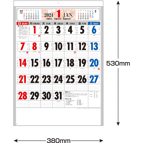King Corp. Calendar "Takumi no Bi" 3-color text B3 KC20003_2025 1 book