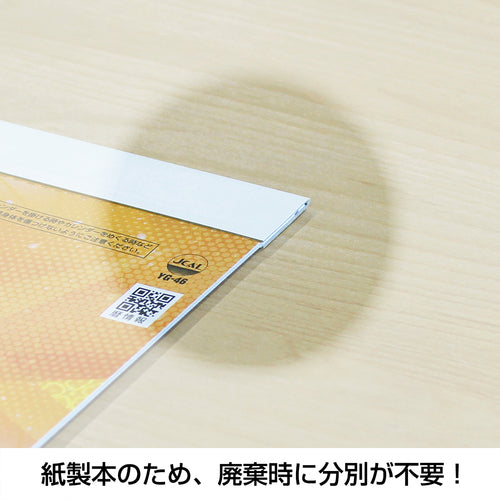 King Corp. Calendar "Takumi no Bi" 3-color text B3 KC20003_2025 1 book