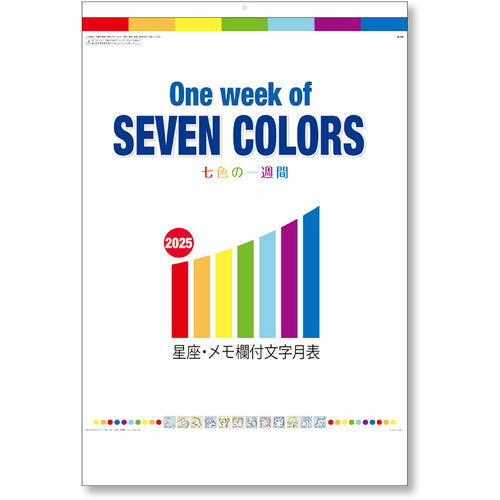King Corp Calendar Jumbo One Week of Seven Colors B2 KC20024_2025 1 book