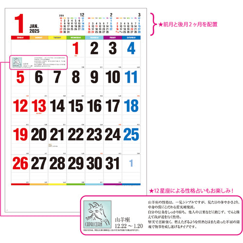 King Corp Calendar Jumbo One Week of Seven Colors B2 KC20024_2025 1 book