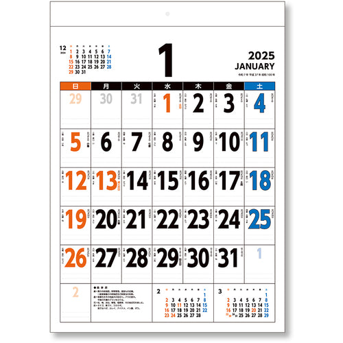 King Corp Calendar Color Universal Design A2 KC20055_2025 1 book