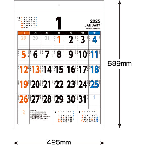 King Corp Calendar Color Universal Design A2 KC20055_2025 1 book