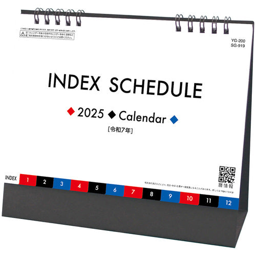 キングコーポ　卓上カレンダー　インデックススケジュール　KC10030_2025　1 冊