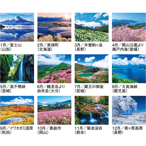 King Corp Calendar Japan Tourism Scenery KC30125_2025 1 volume
