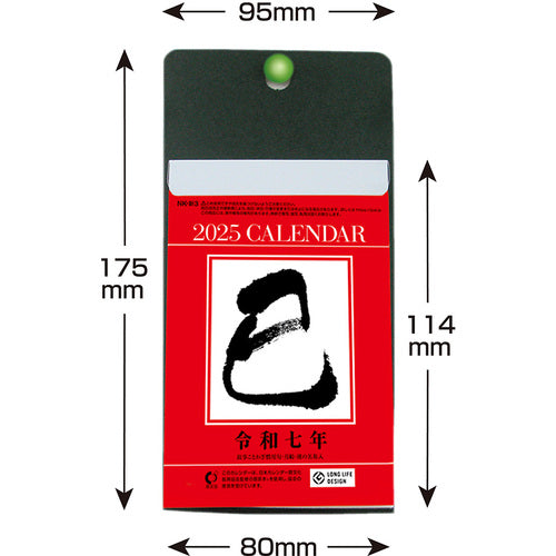 King Corp. Desk Calendar Daily Calendar (No. 3) KC68336_2025 1 pc
