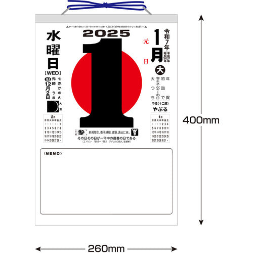 King Corp. Daily Calendar with Memo (No. 10) KC68603_2025 1 pc