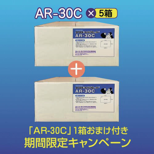 エム・エーライフ　【期間限定キャンペーン】　タフネルオイルブロッター　マット状　２９７Ｘ４２０ｍｍ　厚さ３ｍｍ（５０枚入）　「ＡＲ−３０Ｃ」５箱＋１箱おまけ付き　AR-30C-CP　1 式