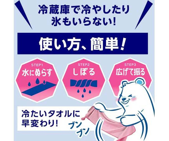 아이스논 극냉 타월 핑크 1장