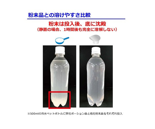 濃縮スポーツドリンク 9mL×20個 1袋(20個入)