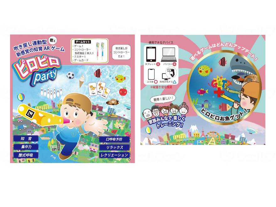 루피나스 피로피로 Party 개 피로피로 물고기 세트