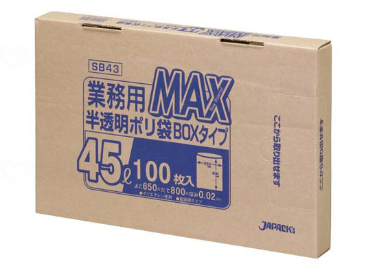 지팩스 업무용 MAX 100장 BOX 케이스 45L