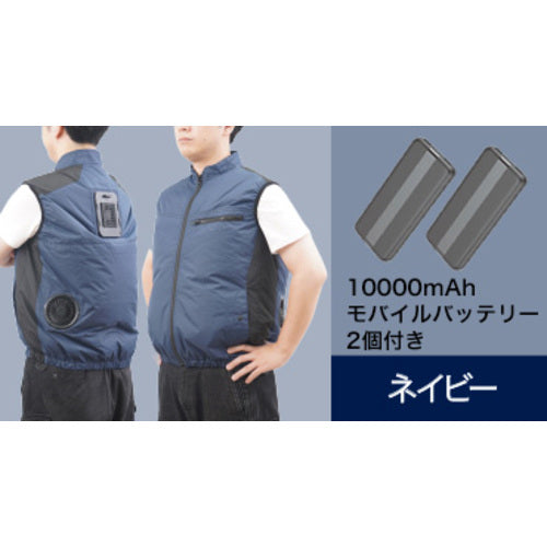 サンコー　【数量限定モバイルバッテリー２個無料】圧倒的に冷える　冷蔵服３　ネイビー　５Ｌ　TKCV245NV-SET　1 着