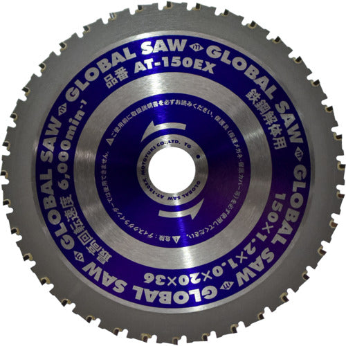 모토유키 글로벌 소철철 해체용 칩소 150mm AT-150EX 1장