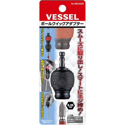 ＶＥＳＳＥＬ　ボールクイックアダプター　QB-22AD　1 個