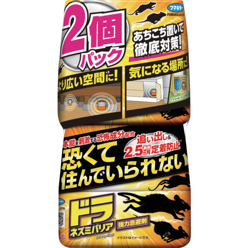 Fumakilla Rat Barrier Powerful Repellent 400g 2-Pack 449921 1 pc
