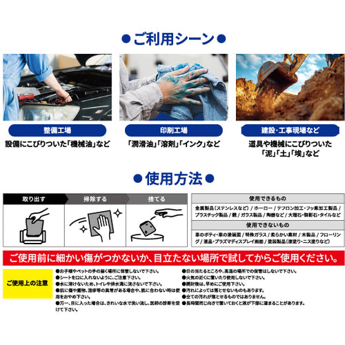 橋本　スクラブワイパーＰＲＯウェットタイプ　１５０Ｘ２００ｍｍ　４０枚入　SWS40　1 個