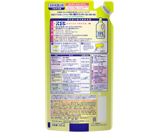 와이드 하이터 리필용 720mL 1개