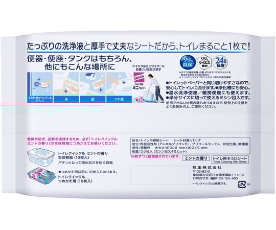 Toilet Quickle Refill Jumbo Pack 1 pc (10 sheets x 2 bags) 1 pc (10 sheets x 2 bags)