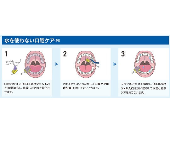 입을 씻는 젤 AZ 80g OGAZ80 1개