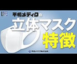 3Dサージカルマスク LIFE 小さめ 60枚入　7502 1箱(60枚入)